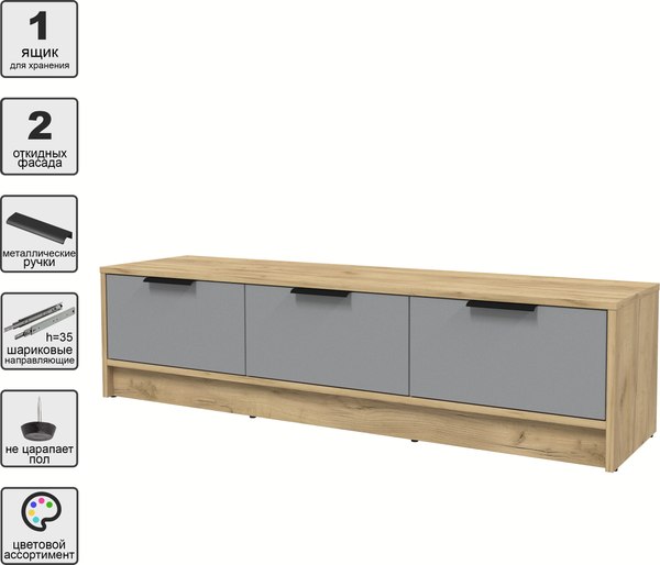 Тумба Интерлиния ТВ Концепт КТ-ТВ3-35