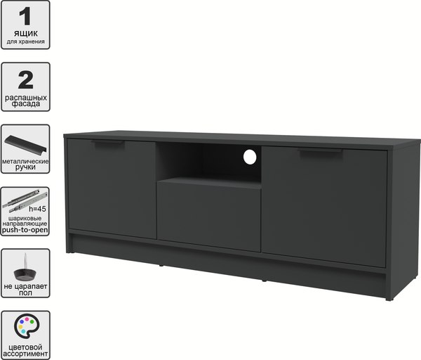 Тумба Интерлиния ТВ Концепт КТ-ТВ3-50