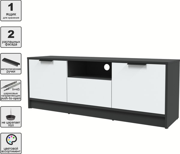 Тумба Интерлиния ТВ Концепт КТ-ТВ3-50