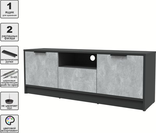 Тумба Интерлиния ТВ Концепт КТ-ТВ3-50