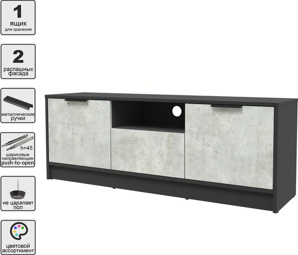 Тумба Интерлиния ТВ Концепт КТ-ТВ3-50