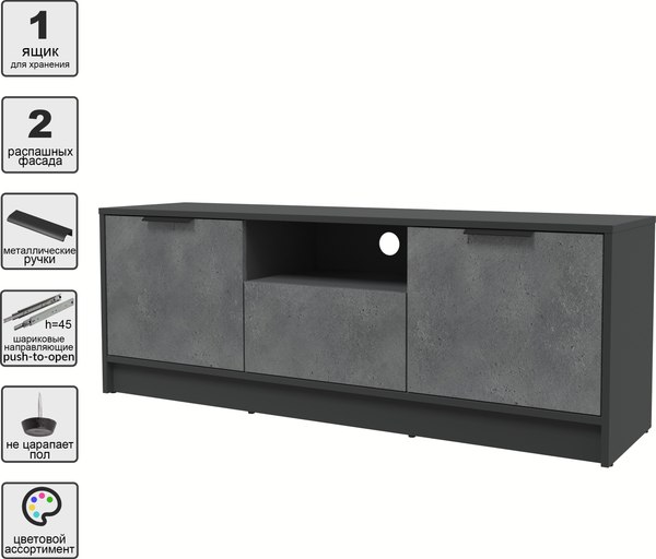 Тумба Интерлиния ТВ Концепт КТ-ТВ3-50