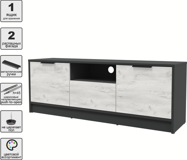 Тумба Интерлиния ТВ Концепт КТ-ТВ3-50