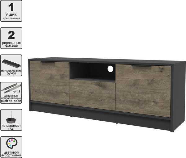 Тумба Интерлиния ТВ Концепт КТ-ТВ3-50