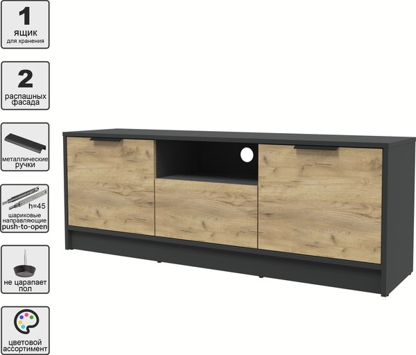 Тумба Интерлиния ТВ Концепт КТ-ТВ3-50