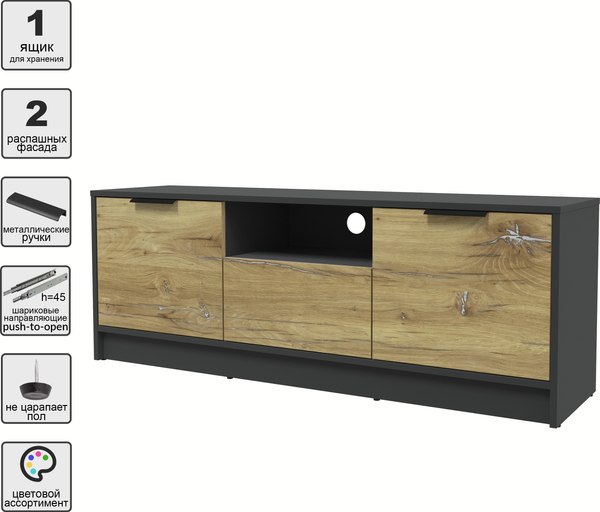 Тумба Интерлиния ТВ Концепт КТ-ТВ3-50