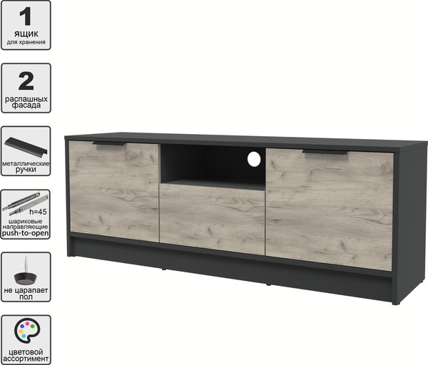 Тумба Интерлиния ТВ Концепт КТ-ТВ3-50