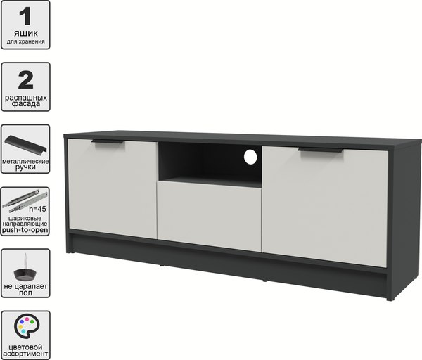 Тумба Интерлиния ТВ Концепт КТ-ТВ3-50