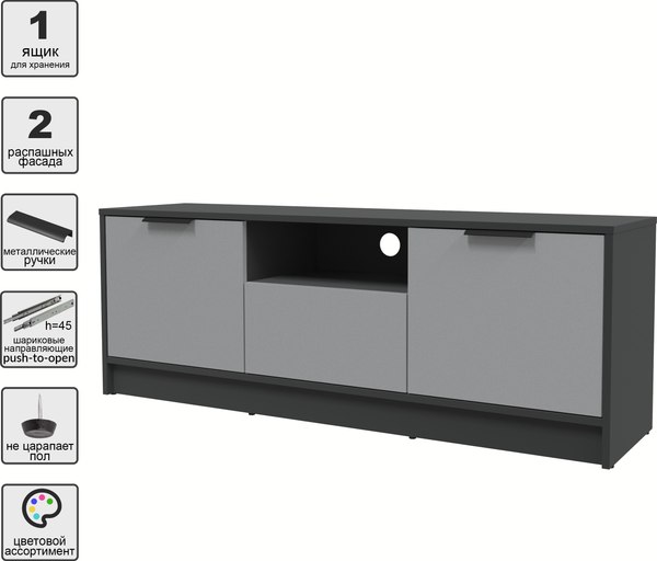 Тумба Интерлиния ТВ Концепт КТ-ТВ3-50
