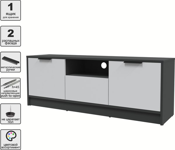 Тумба Интерлиния ТВ Концепт КТ-ТВ3-50