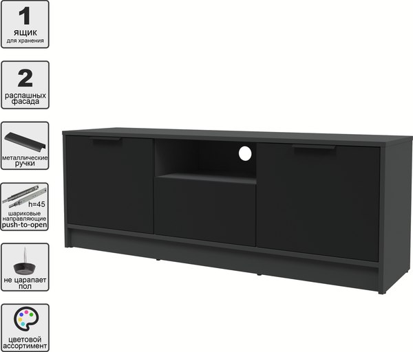 Тумба Интерлиния ТВ Концепт КТ-ТВ3-50