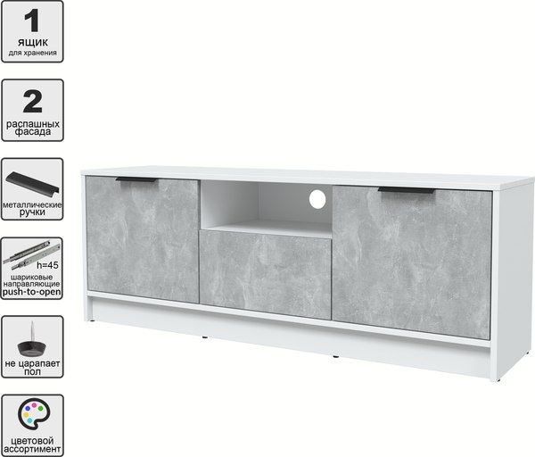 Тумба Интерлиния ТВ Концепт КТ-ТВ3-50