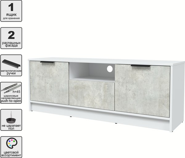 Тумба Интерлиния ТВ Концепт КТ-ТВ3-50