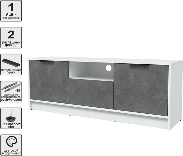 Тумба Интерлиния ТВ Концепт КТ-ТВ3-50