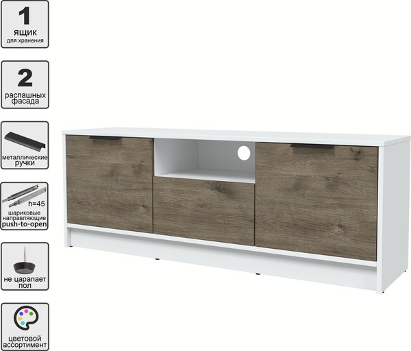 Тумба Интерлиния ТВ Концепт КТ-ТВ3-50