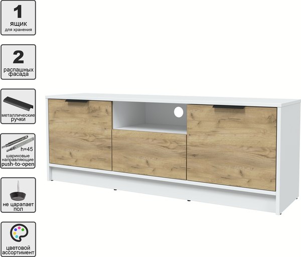 Тумба Интерлиния ТВ Концепт КТ-ТВ3-50