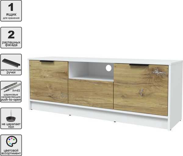 Тумба Интерлиния ТВ Концепт КТ-ТВ3-50