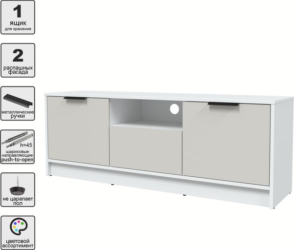 Тумба Интерлиния ТВ Концепт КТ-ТВ3-50