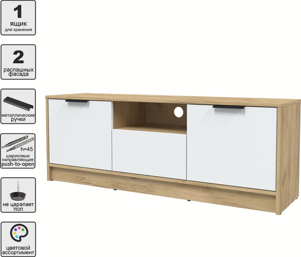 Тумба Интерлиния ТВ Концепт КТ-ТВ3-50