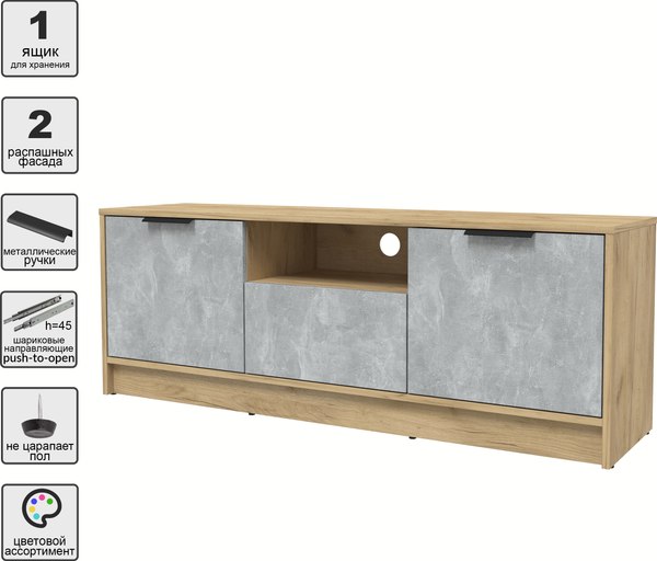 Тумба Интерлиния ТВ Концепт КТ-ТВ3-50