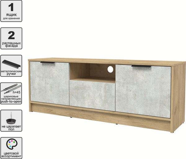 Тумба Интерлиния ТВ Концепт КТ-ТВ3-50