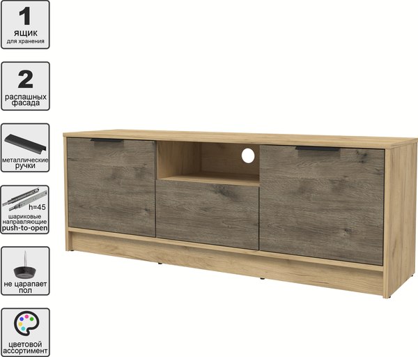 Тумба Интерлиния ТВ Концепт КТ-ТВ3-50