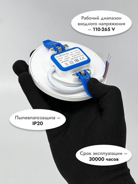 Комплект точечных светильников Truenergy 8W 4000K 10721