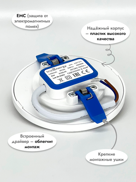 Комплект точечных светильников Truenergy 8W 4000K 10721