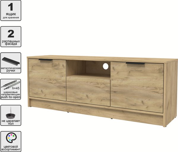 Тумба Интерлиния ТВ Концепт КТ-ТВ3-50