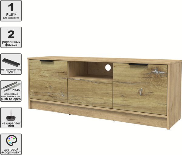 Тумба Интерлиния ТВ Концепт КТ-ТВ3-50