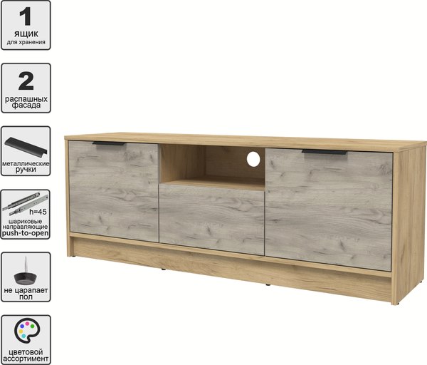 Тумба Интерлиния ТВ Концепт КТ-ТВ3-50