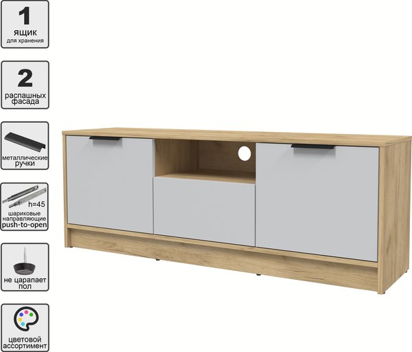 Тумба Интерлиния ТВ Концепт КТ-ТВ3-50