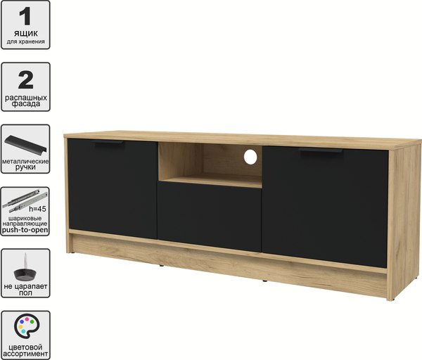 Тумба Интерлиния ТВ Концепт КТ-ТВ3-50