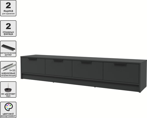 Тумба Интерлиния ТВ Концепт КТ-ТВ4-35