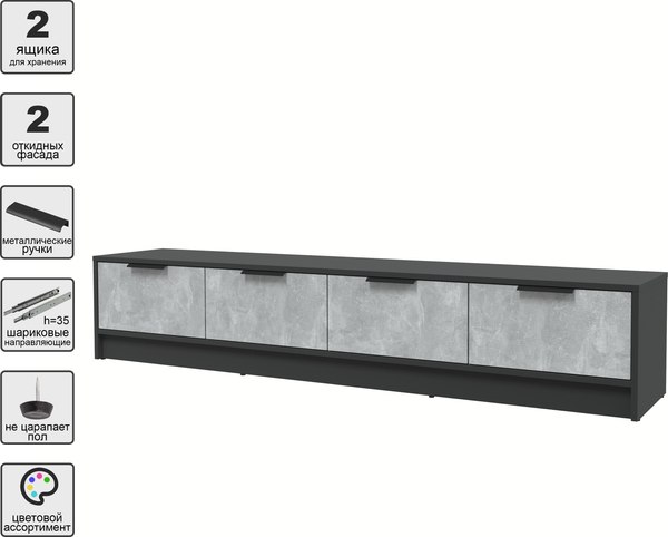 Тумба Интерлиния ТВ Концепт КТ-ТВ4-35