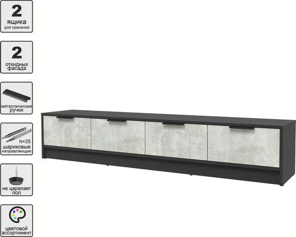 Тумба Интерлиния ТВ Концепт КТ-ТВ4-35