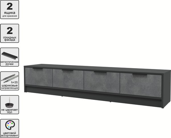 Тумба Интерлиния ТВ Концепт КТ-ТВ4-35