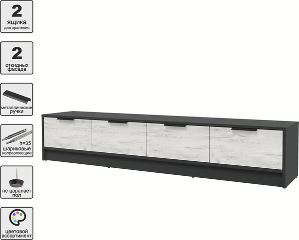 Тумба Интерлиния ТВ Концепт КТ-ТВ4-35