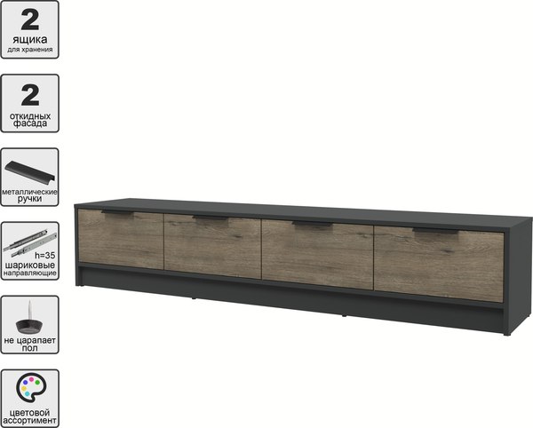 Тумба Интерлиния ТВ Концепт КТ-ТВ4-35