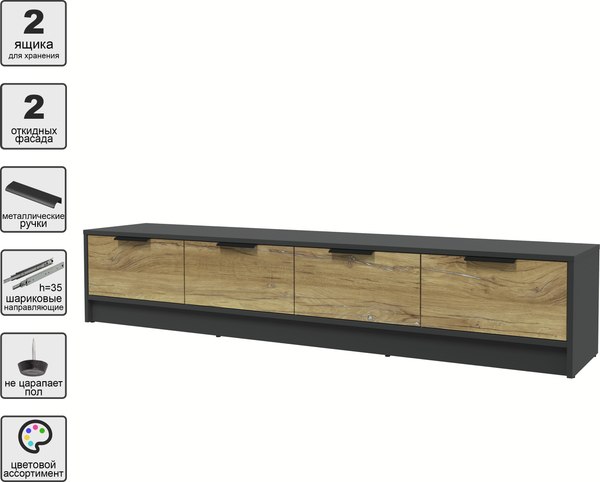 Тумба Интерлиния ТВ Концепт КТ-ТВ4-35