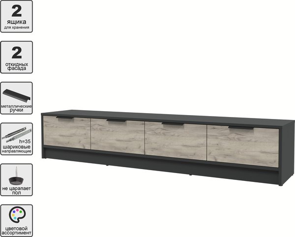 Тумба Интерлиния ТВ Концепт КТ-ТВ4-35