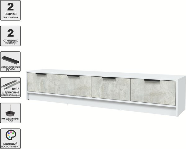 Тумба Интерлиния ТВ Концепт КТ-ТВ4-35