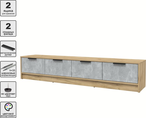 Тумба Интерлиния ТВ Концепт КТ-ТВ4-35