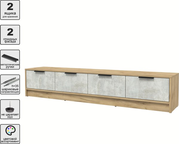 Тумба Интерлиния ТВ Концепт КТ-ТВ4-35