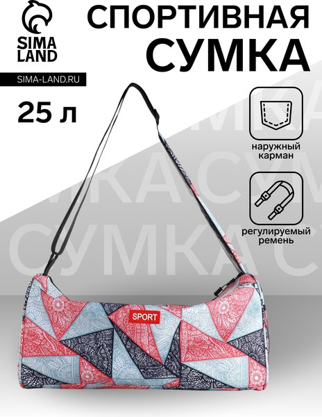 Спортивная сумка Textura 10450979