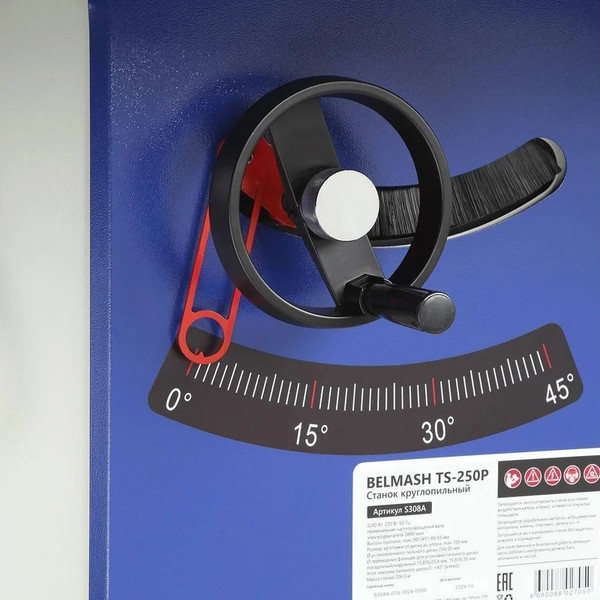 Циркулярный станок БЕЛМАШ TS-250P / S308A