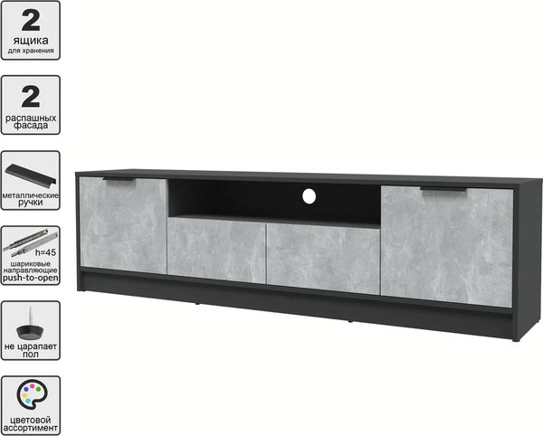 Тумба Интерлиния ТВ Концепт КТ-ТВ4-50