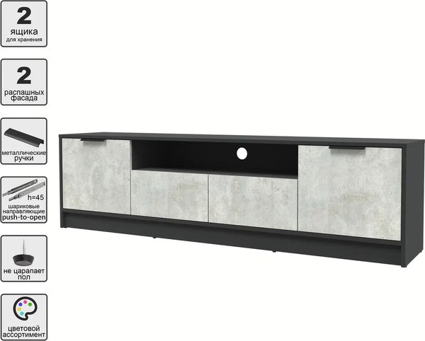 Тумба Интерлиния ТВ Концепт КТ-ТВ4-50