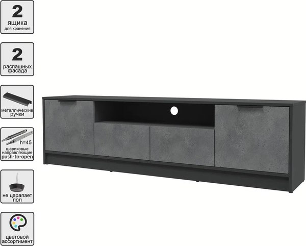 Тумба Интерлиния ТВ Концепт КТ-ТВ4-50