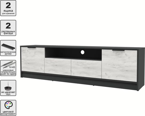 Тумба Интерлиния ТВ Концепт КТ-ТВ4-50